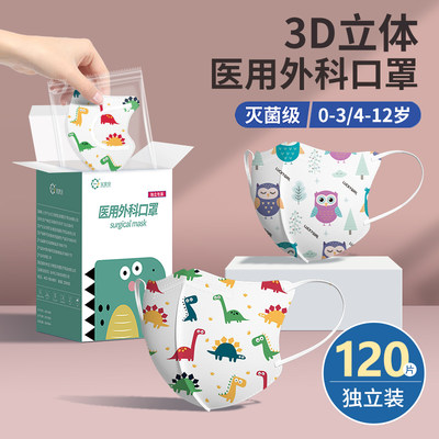 儿童医用外科口罩3D立体