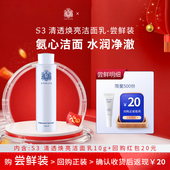 Angelina安捷莉娜S3 V3清透焕亮洁面乳小样10g