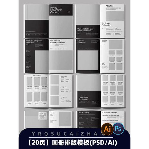 N176现代产品商品杂志画册宣传手册排版模板ai ps格式设计模板