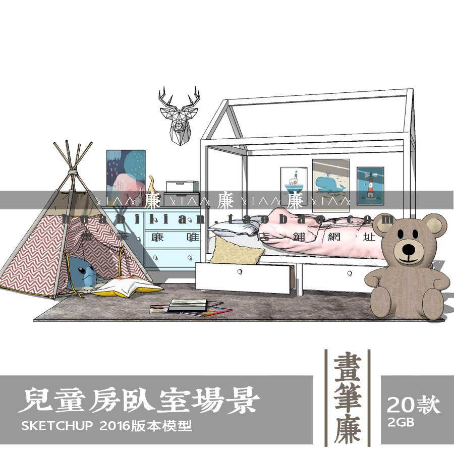 草图大师现代儿童房帐篷家具床组合场景SU高低床上下铺模型素材库