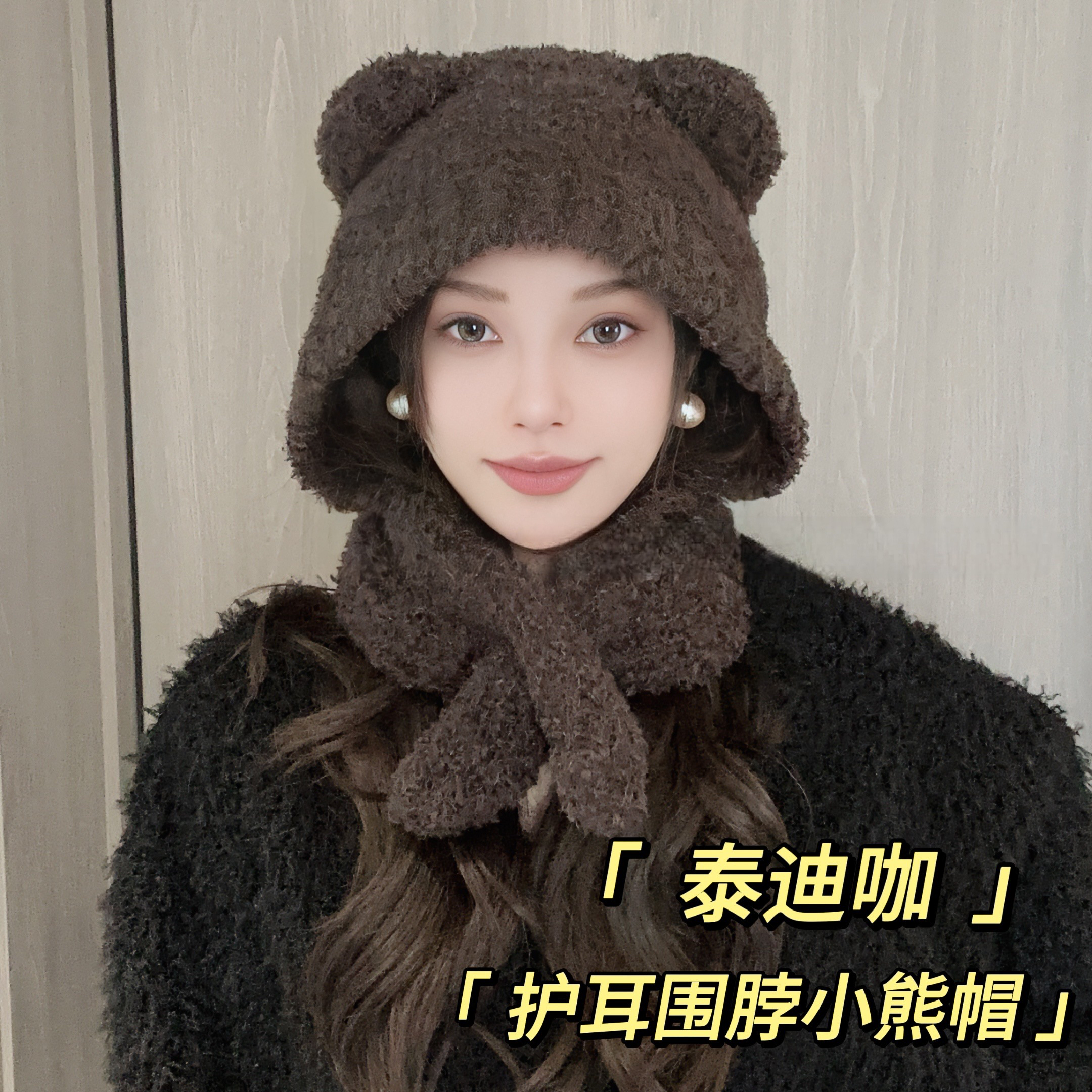 护耳帽针织帽女小熊帽可爱秋冬季