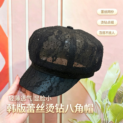 韩版百搭蕾丝水钻八角帽子女春夏季轻薄镂空透气遮阳帽时尚鸭舌帽
