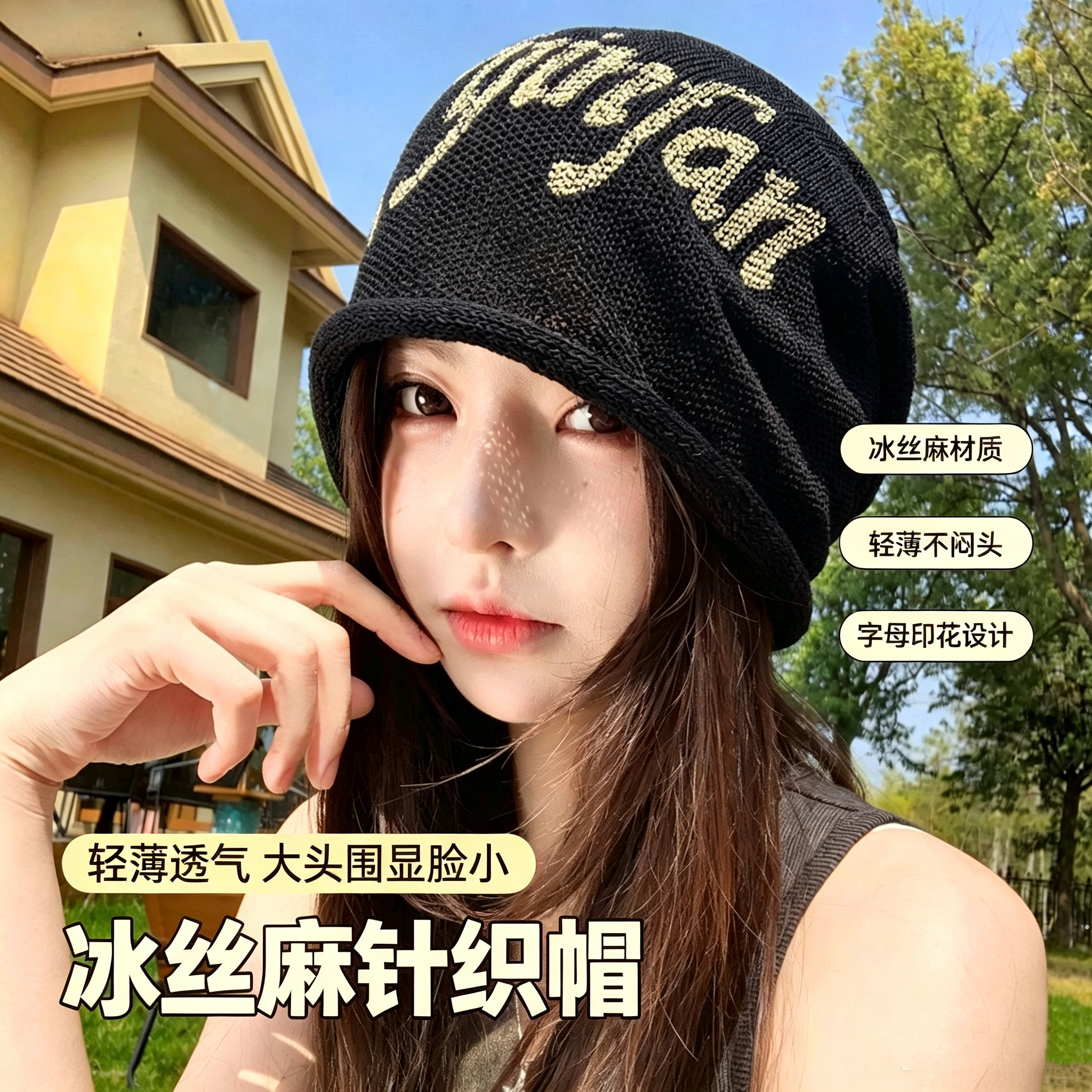 春秋薄款透气针织堆堆帽子女韩版百搭慵懒风大头围显脸小包头冷帽