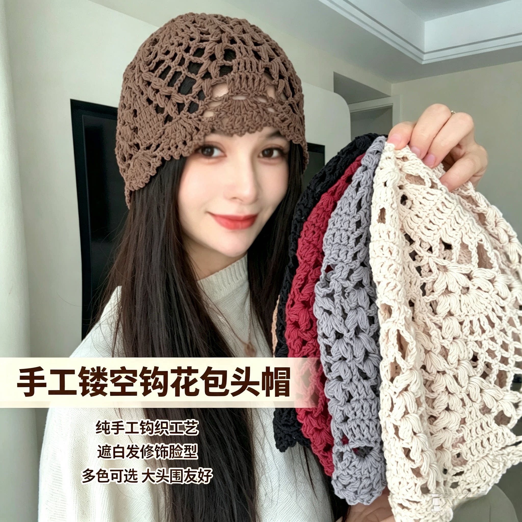 手工钩花镂空包头帽子女早秋新款文艺复古百搭显脸小遮白发针织帽