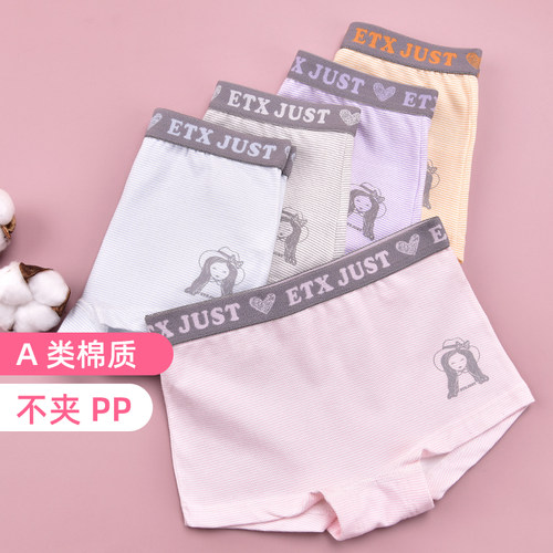 女童四角A类纯棉简约款儿童内裤