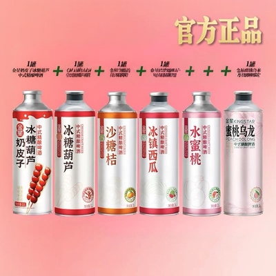 金星啤酒中式精酿1L×6罐装