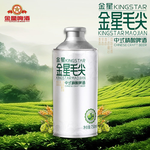 金星全口味中式精酿啤酒系列装