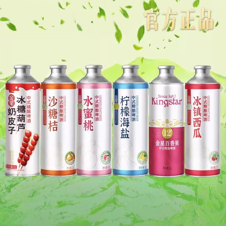 金星啤酒奶皮子柠檬海盐水蜜桃沙糖桔西瓜百香果6罐混合装