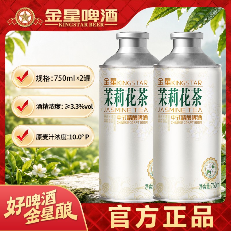 金星中式精酿啤酒毛尖