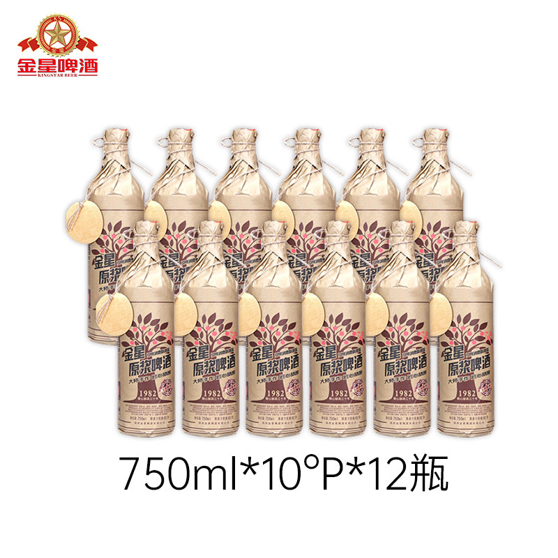 金星精酿纸包装750ml*12瓶原浆啤酒10°p麦香浓郁口味醇厚熟啤