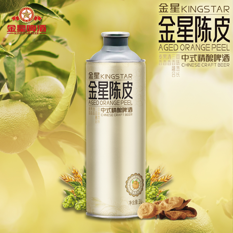 金星陈皮中式精酿啤酒正品1L*2罐