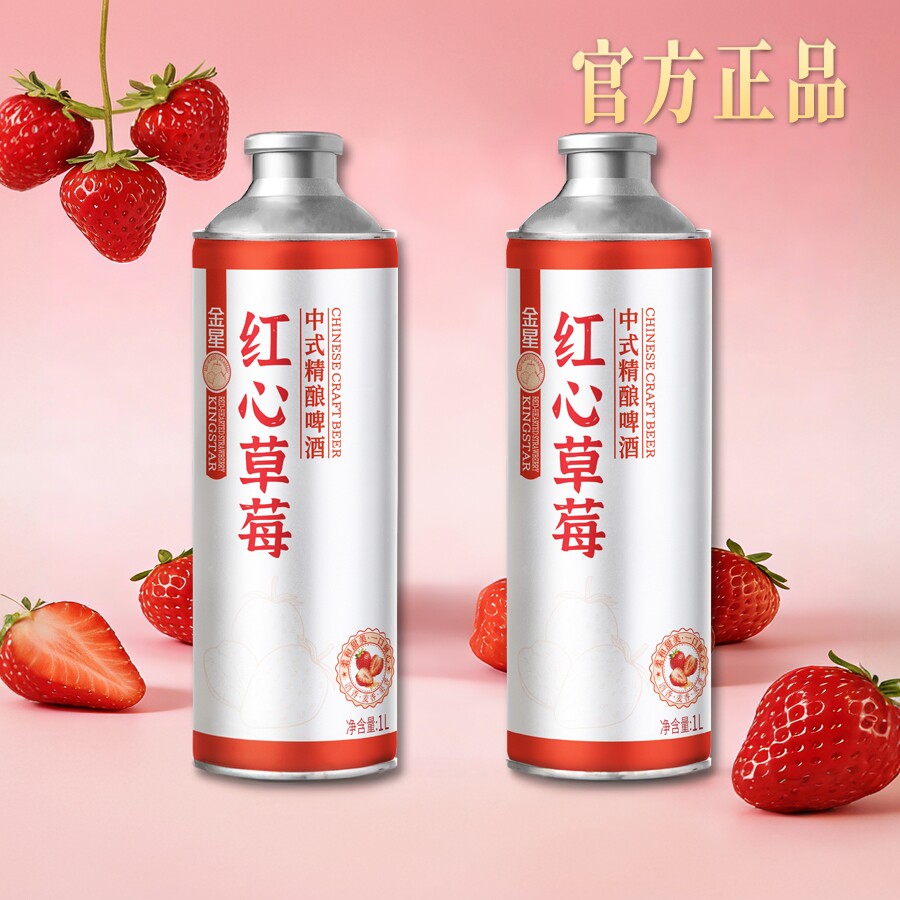 金星啤酒红心草莓中式精酿12.0P°甜口1000ml*2罐尝鲜装果味精酿