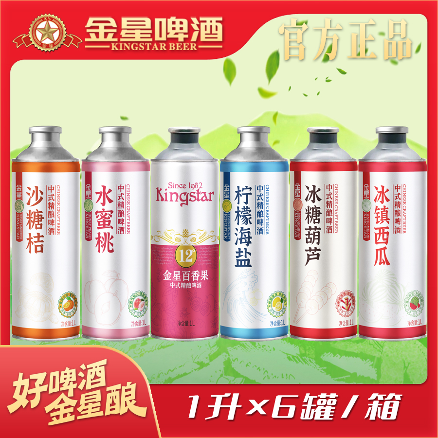 金星沙糖桔4.1度郑州总厂直发