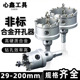 不锈钢非标合金开孔器29 200mm厚铁板金属不锈钢扩孔钻开口打孔器