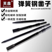 电镐凿子尖头扁头六角柄加长电镐钻头镐头镐钎弹簧钢冲击开槽凿子