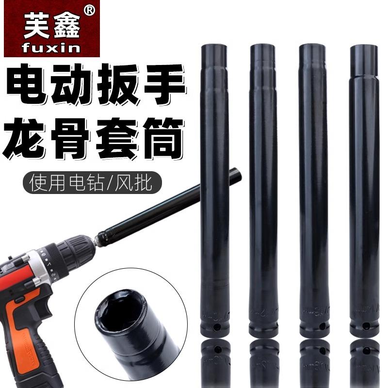 龙骨套筒轻钢吊顶加长型六角空心丝杆电动扳手专用套筒拧螺母神器
