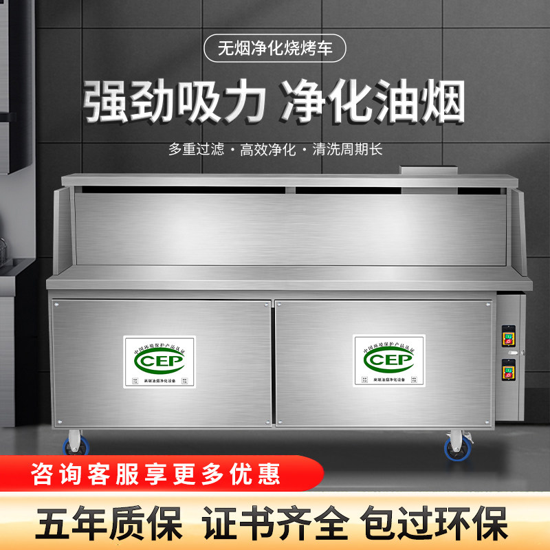无烟净化烧烤车烧烤净化车商用环保净化器烧烤车摆摊净化一体机