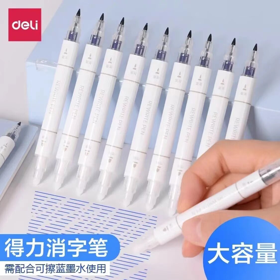 得力消字笔可擦复写笔学生用双头无痕可擦纯蓝色钢笔消字笔复写笔