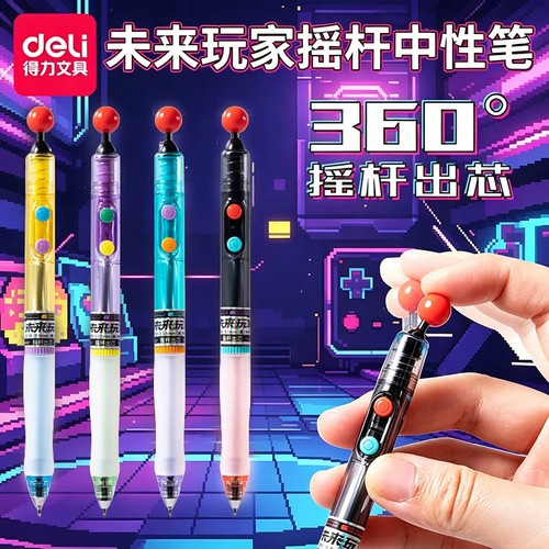 得力ST头按动黑色速干中性笔解压