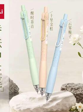 得力香味按动中性笔SA612学生用考试笔ST尖刷题笔0.5高颜值签字笔