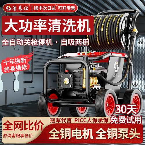 高强压力水枪强力洗地洗车机