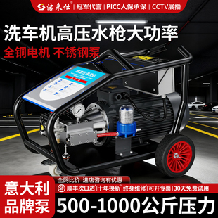 洗车机高压水枪大功率商用2025新款 小型强力超高压洗车店专用刷车