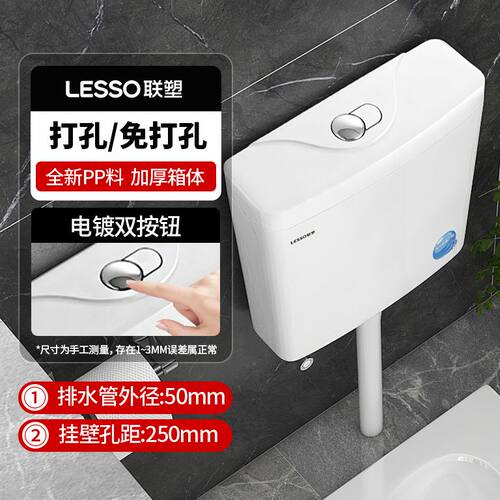 联塑冲水箱卫生间厕所家用
