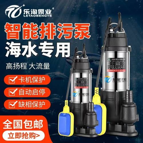 耐腐蚀380v220v浮球自动污水泵