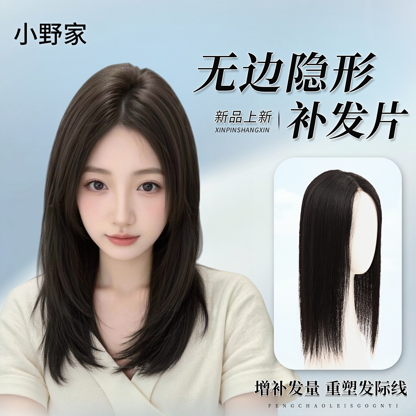 【无边隐形】小野家假发片漂扣工艺头顶补发片全真发遮白发增发量,美发护发/假发,直发片,淘宝优惠券,粉丝福利购,淘宝优惠卷