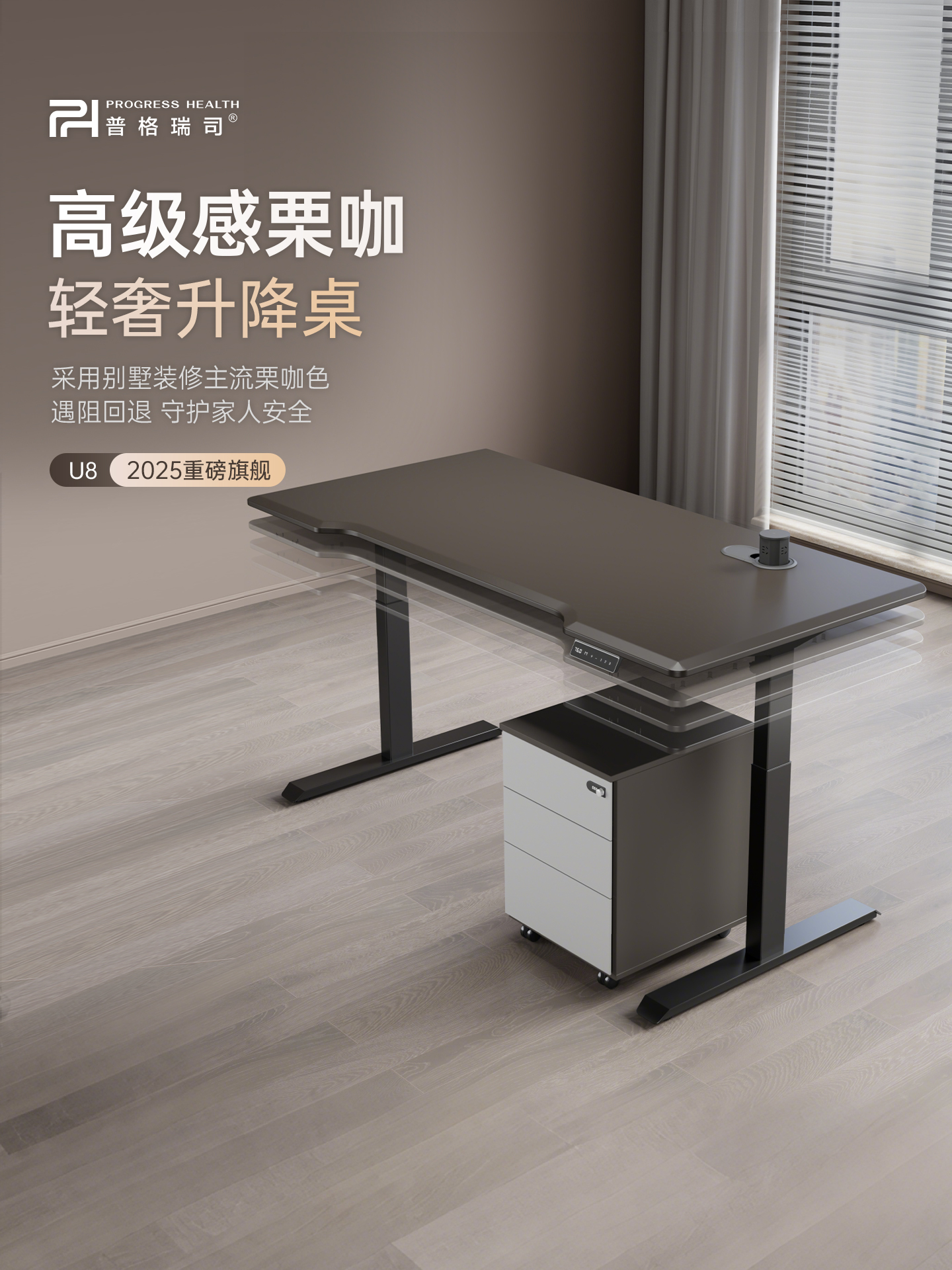 Puglius U8电脑桌电动升降桌无障碍豪华住宅家庭办公桌栗色咖啡色