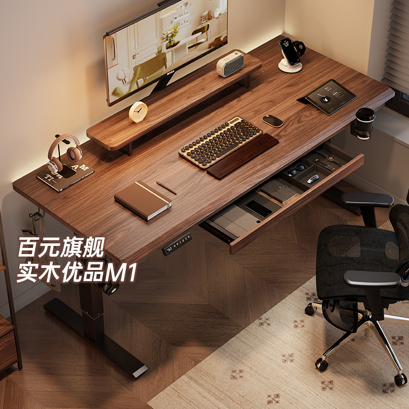 普格瑞司M1电动升降桌实木带抽屉电脑桌收纳书桌智能电竞办公桌