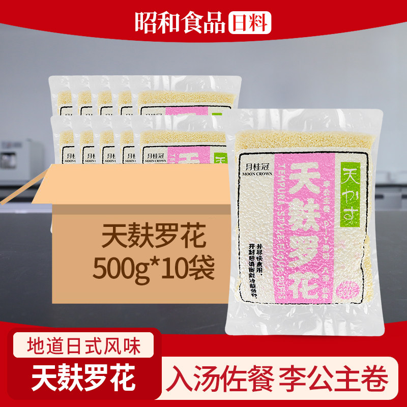 月桂冠天麸罗花500g日式寿司食材脆脆花油炸天妇罗脆花酥商用整箱