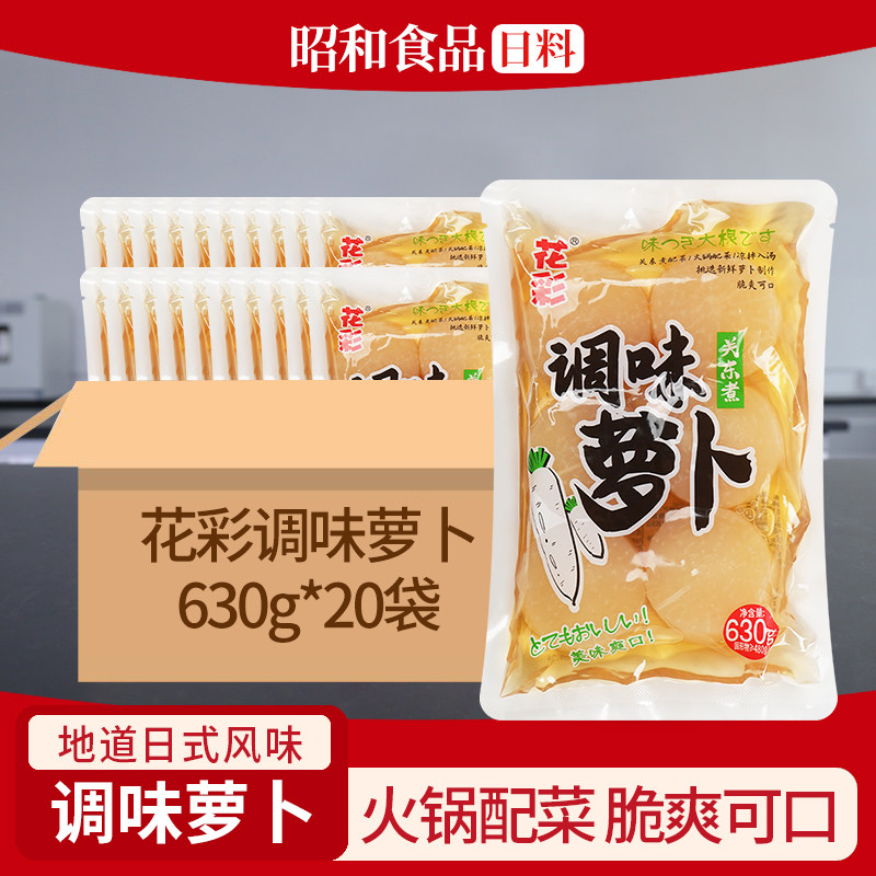 花彩调味萝卜关东煮食材商用水煮萝卜寿喜烧调味萝卜麻辣烫火锅,粮油调味/速食/干货/烘焙,寿司料理/料理调料,淘宝优惠券,粉丝福利购,淘宝优惠卷