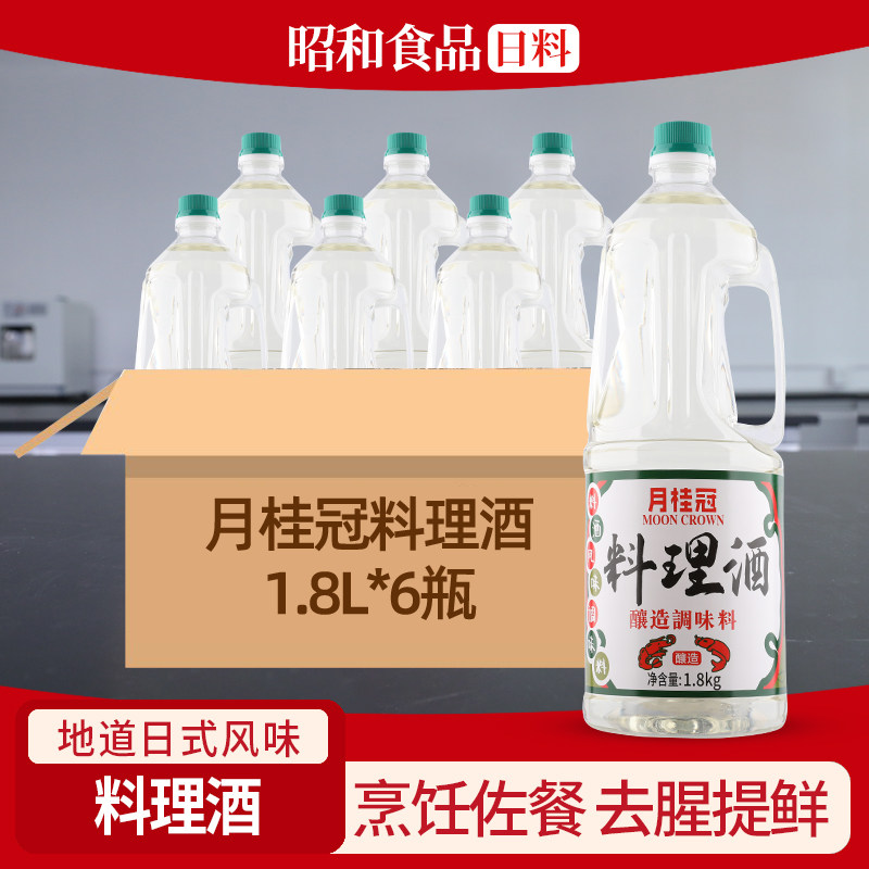 月桂冠料理酒400ml日式清酒日式寿司料理店厨房用清酒料酒调味料