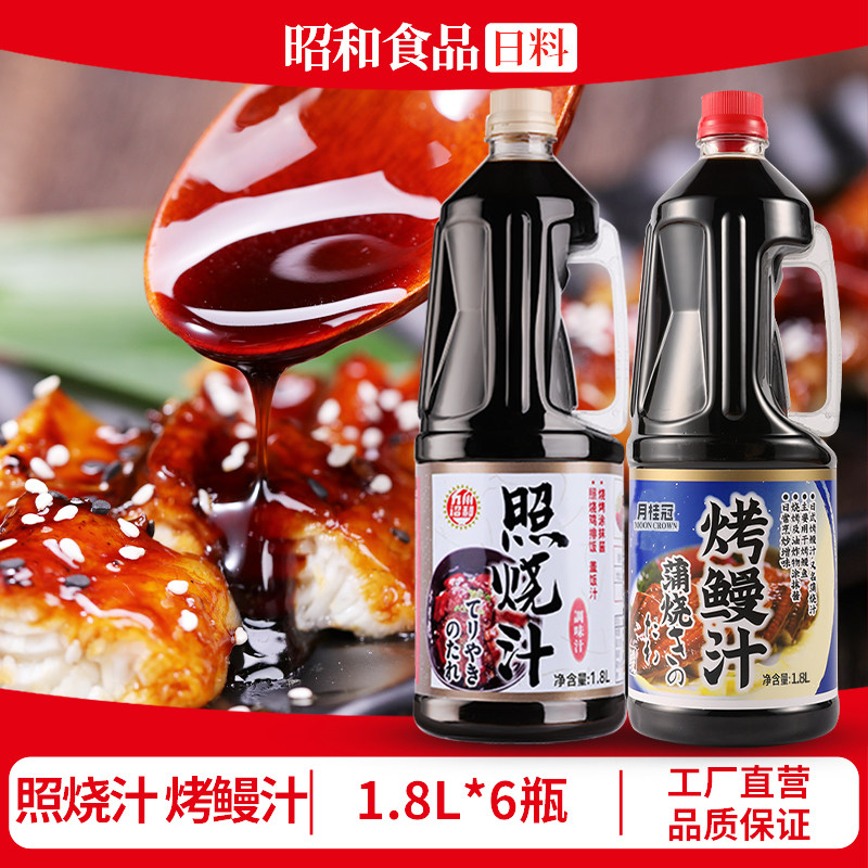 日式照烧汁月桂冠烤鳗汁鳗鱼汁图片