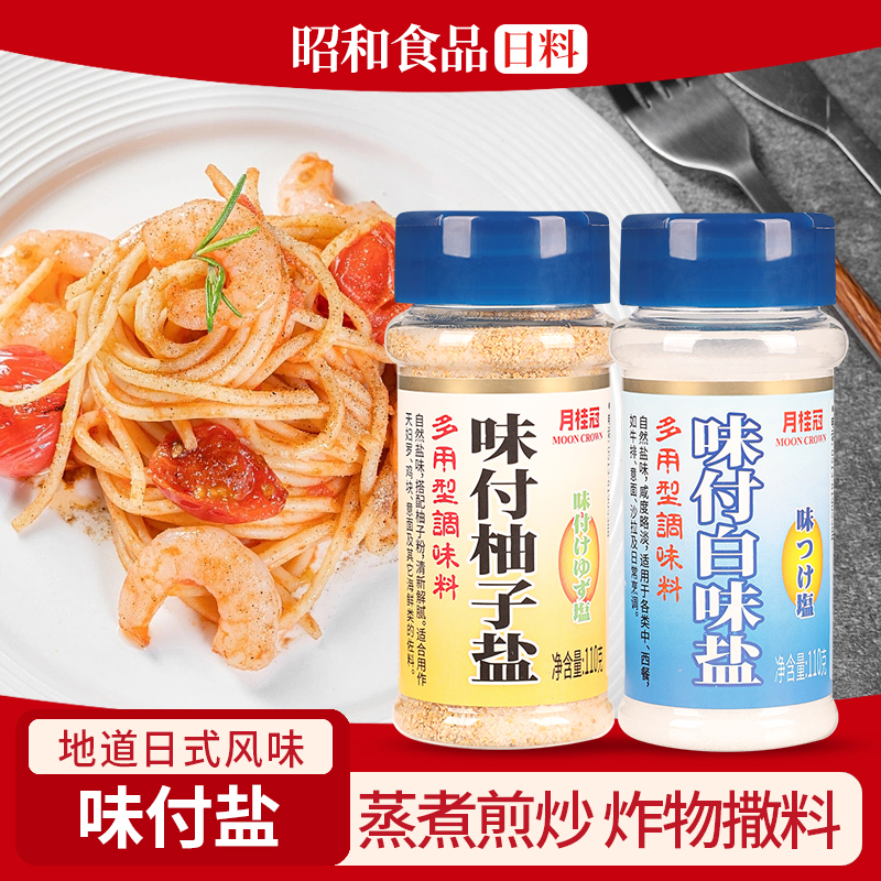 月桂冠味椒盐调味粉烧烤调料