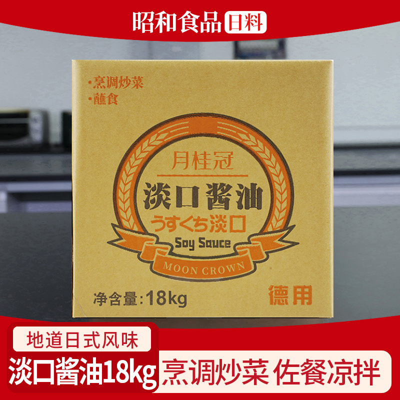 龟鹤寿淡口酱油提色增鲜