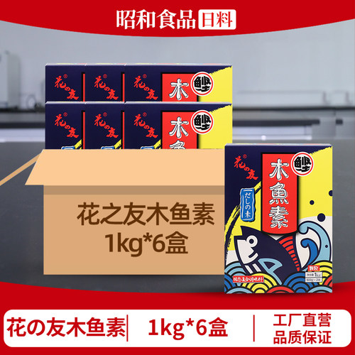 花之友1KG日式火锅关东煮木鱼素
