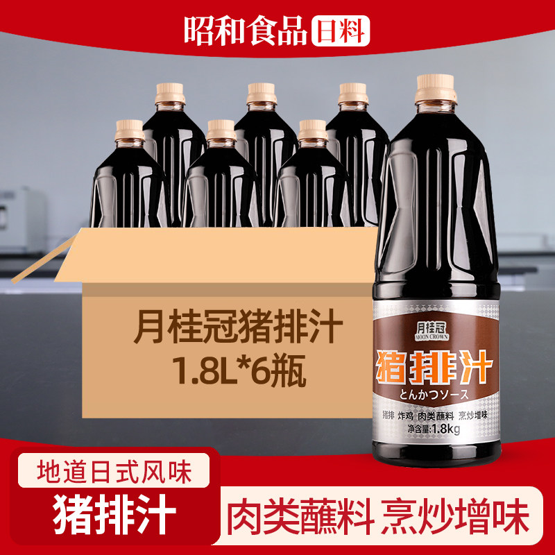 月桂冠调味汁炸猪排日本蘸酱料图片