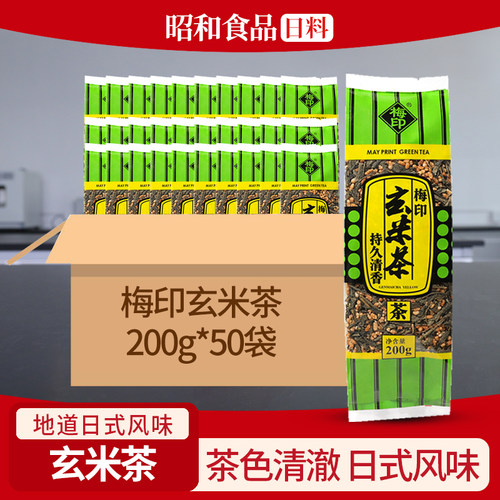 日式寿司店梅印玄米茶200g