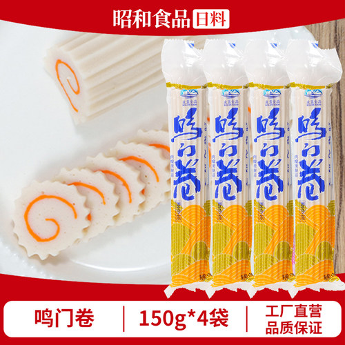 波蓝鸣门卷日式拉面鱼糕