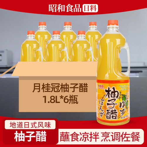 柚子醋烹调炒菜佐餐凉拌