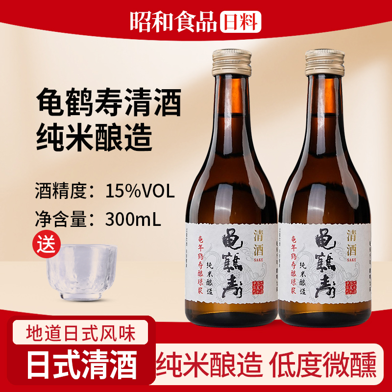 【2瓶】龟鹤寿纯米酿造清酒300ml国产发酵网红纯米酒15%低度微醺