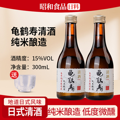 【2瓶】龟鹤寿纯米酿造清酒300ml国产发酵网红纯米酒15%低度微醺