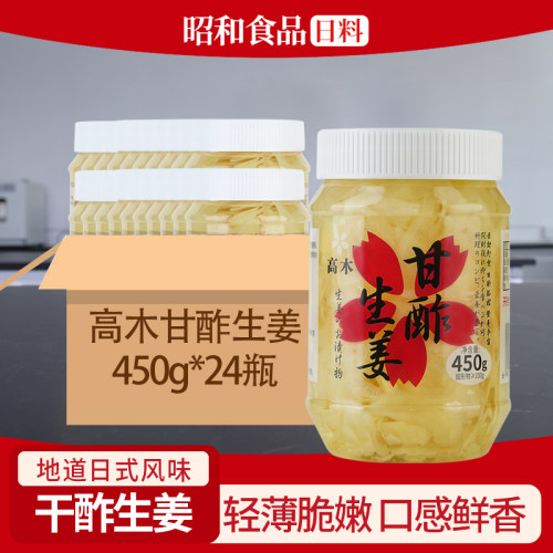 高木日式料理甜辣生姜
