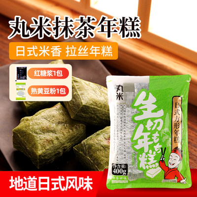 日式糯米400g可煮烧烤煎炸拉丝