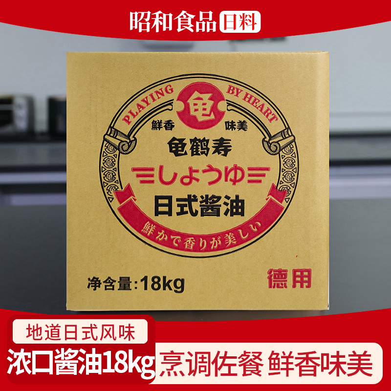 龜鶴壽濃口醬油18kg軟桶壽司日式三文魚刺身蘸料日料壽喜鍋商用