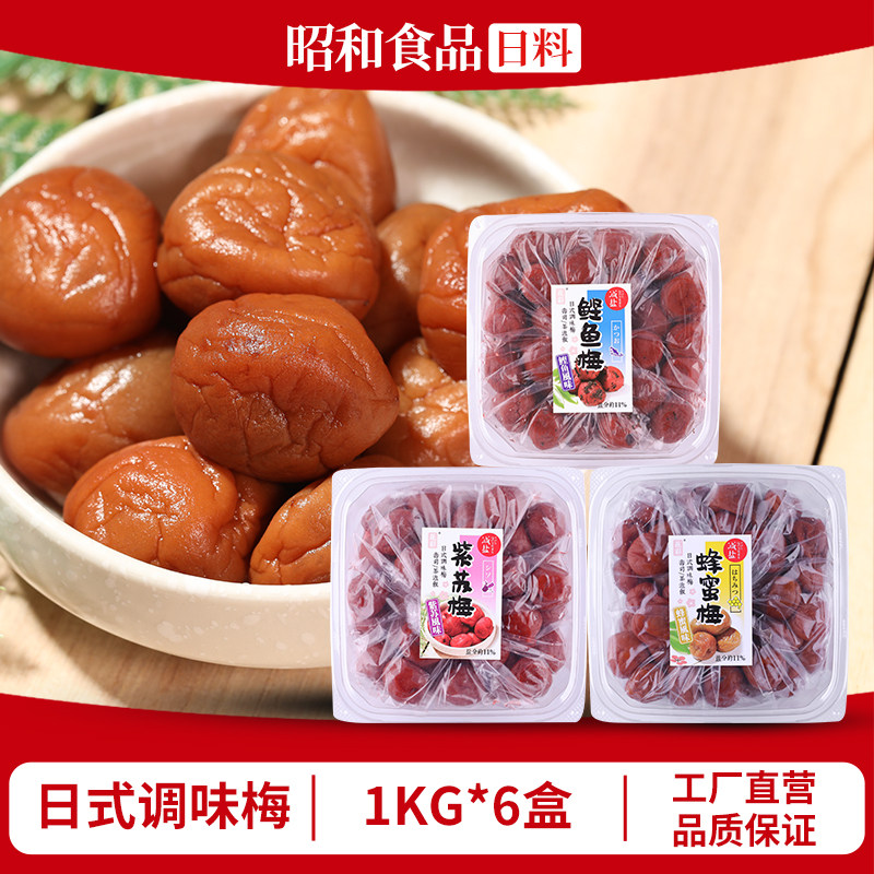花彩腌渍梅500g日式调味梅紫苏蜂蜜鲣鱼味梅干茶泡饭腌梅拌饭梅