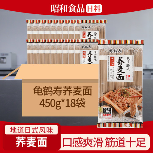龟鹤寿素面干面乌冬面