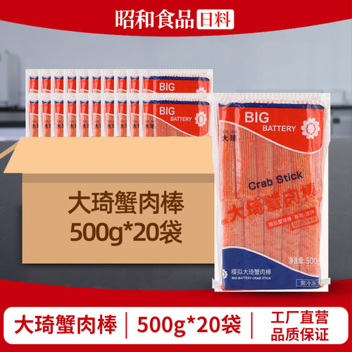海鲜水产寿司火锅日料食材